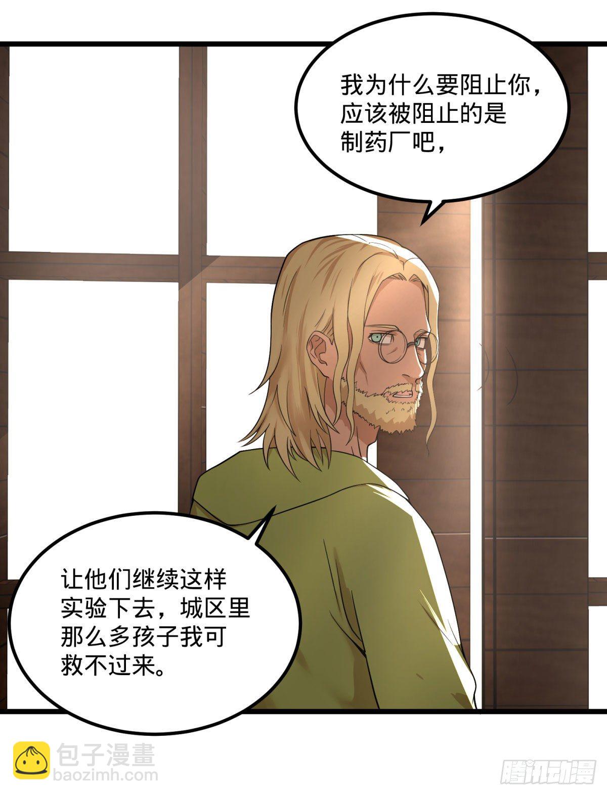 义诊-第135话