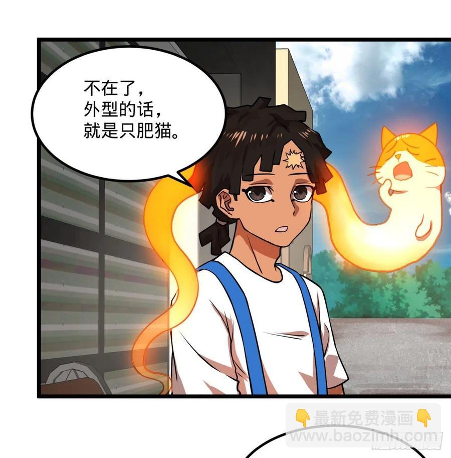 停电-第137话