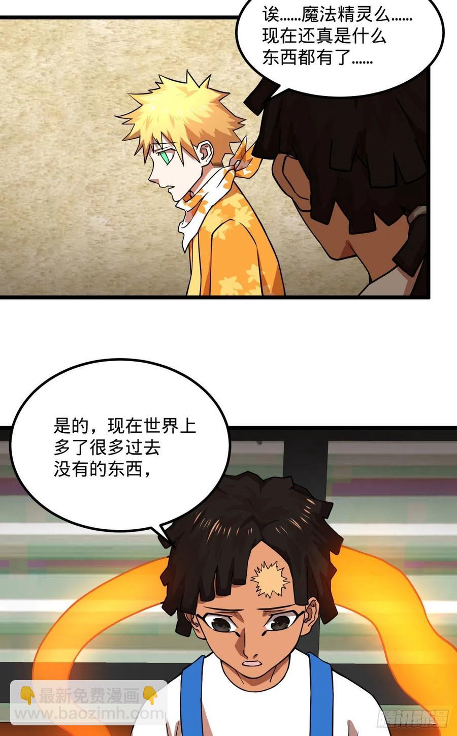 停电-第137话
