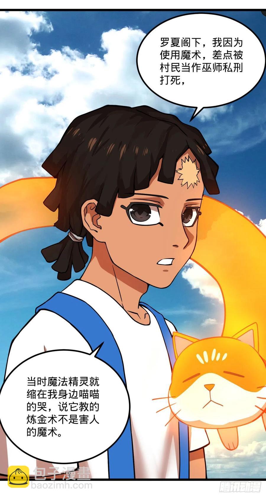 停电-第137话