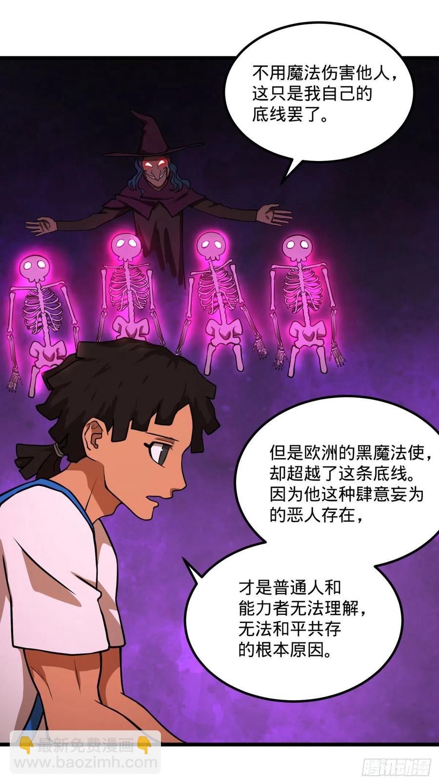 停电-第137话