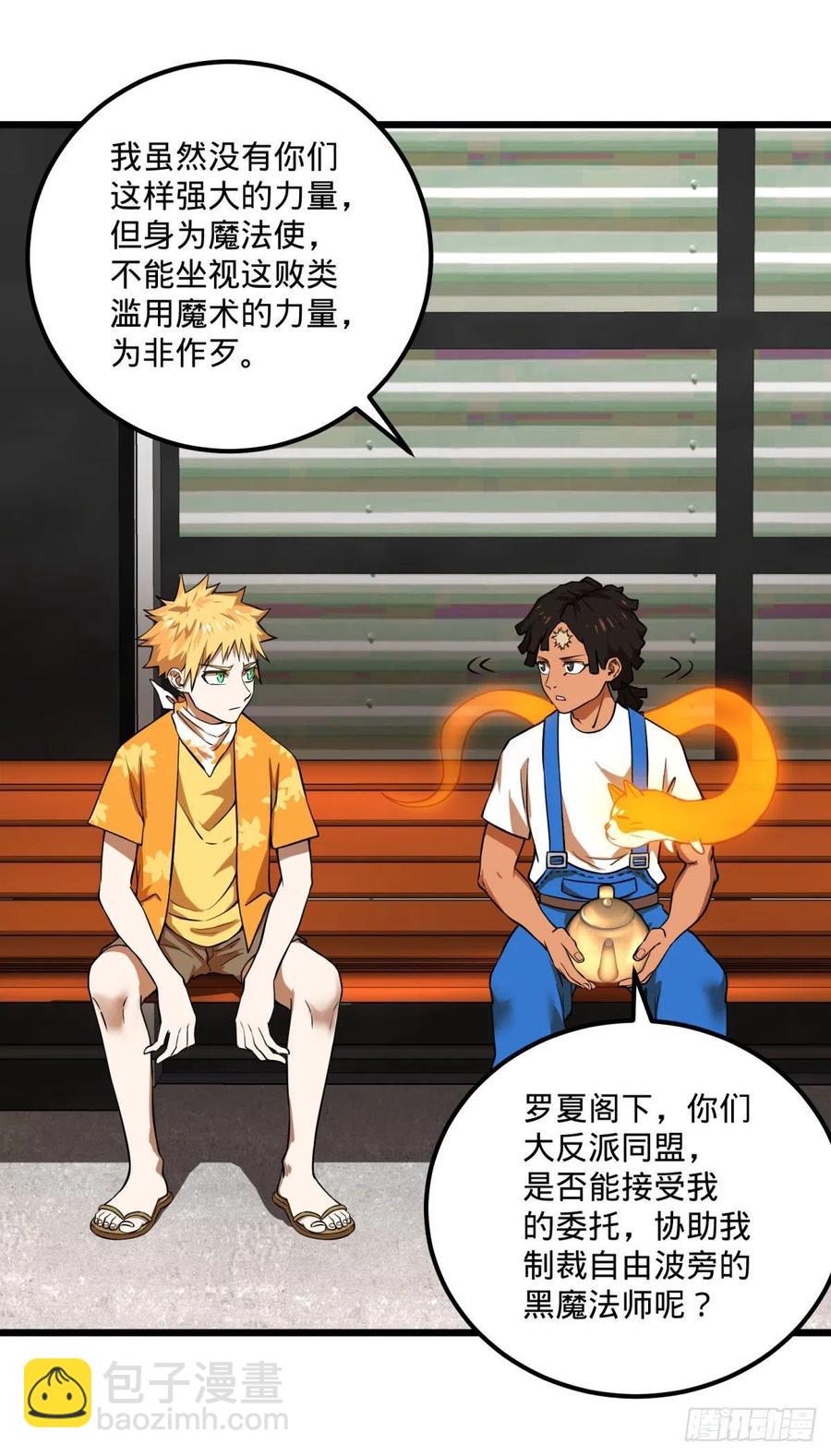 停电-第137话