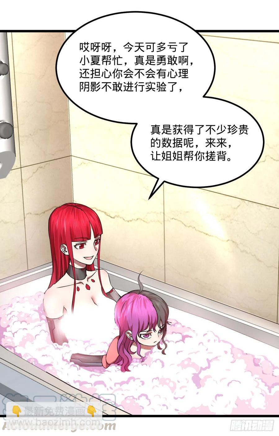 停电-第137话