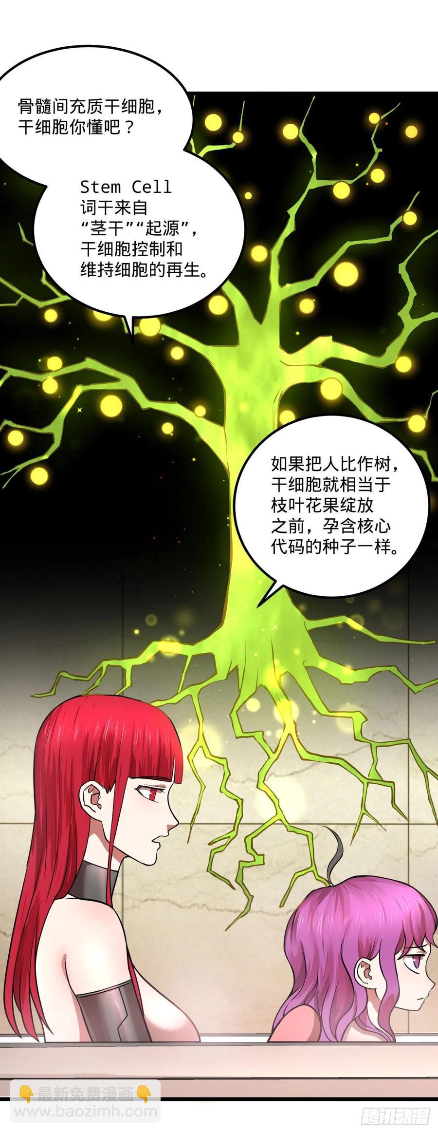 停电-第137话