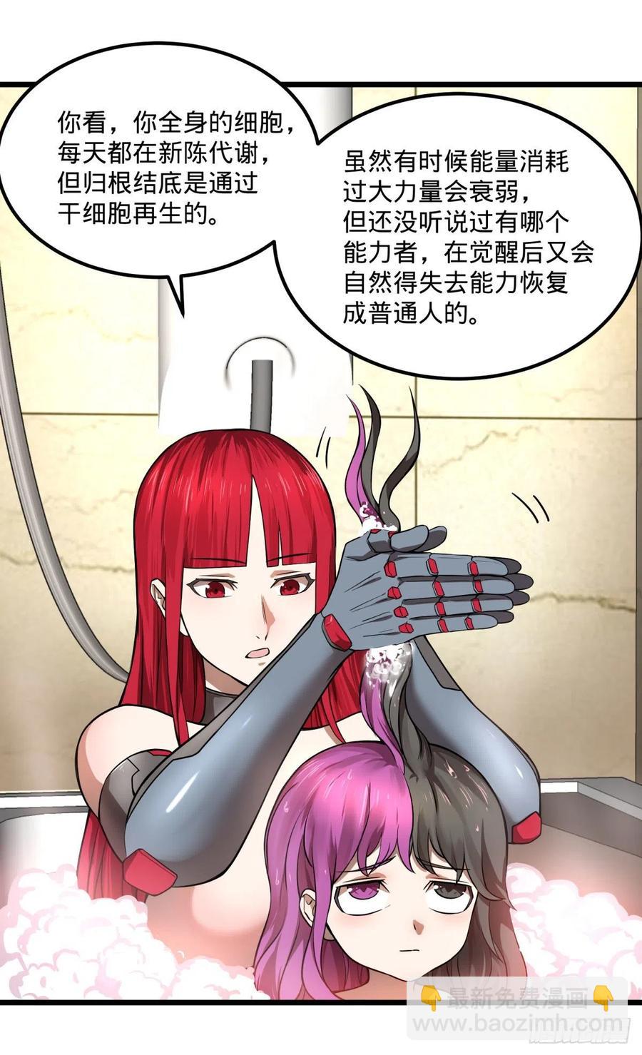 停电-第137话