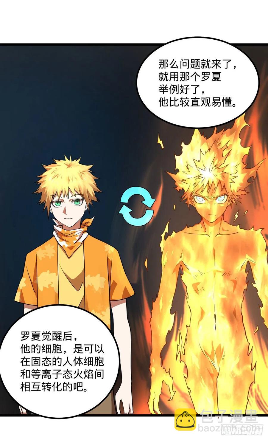 停电-第137话