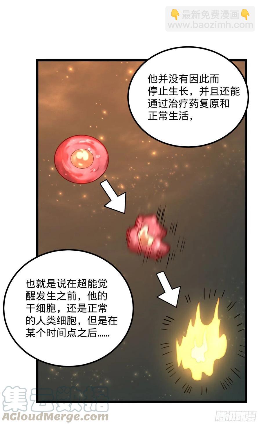 停电-第137话
