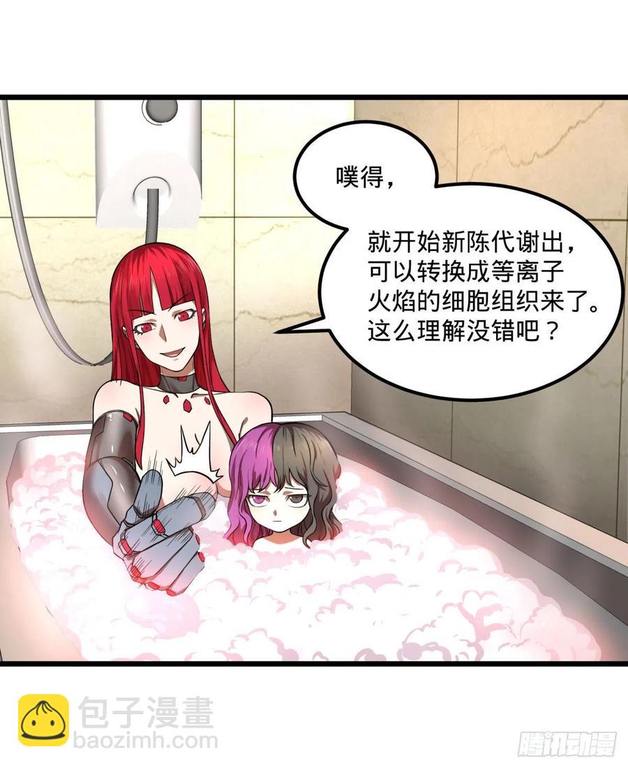 停电-第137话