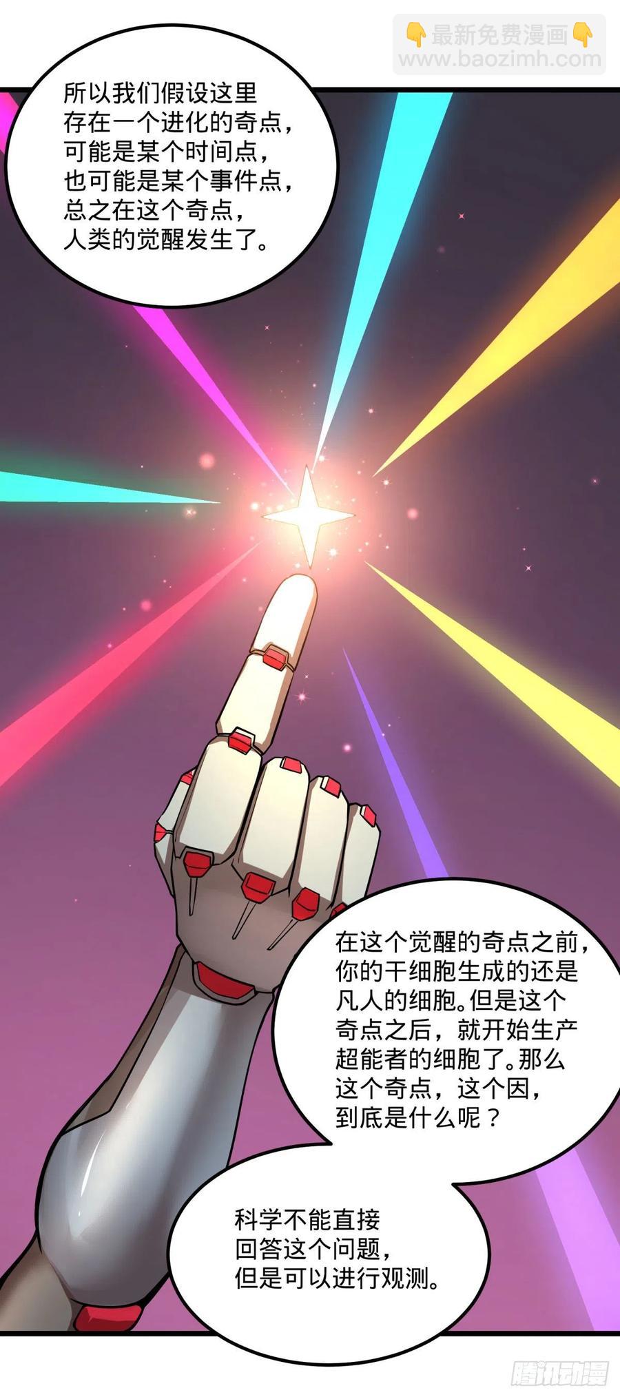 停电-第137话