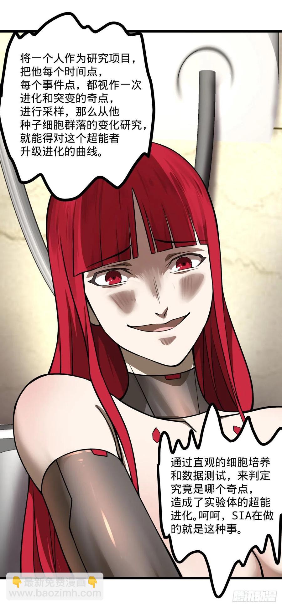 停电-第137话