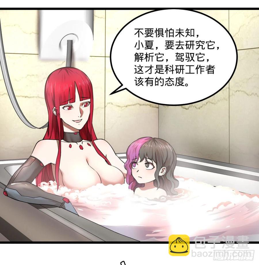 停电-第137话