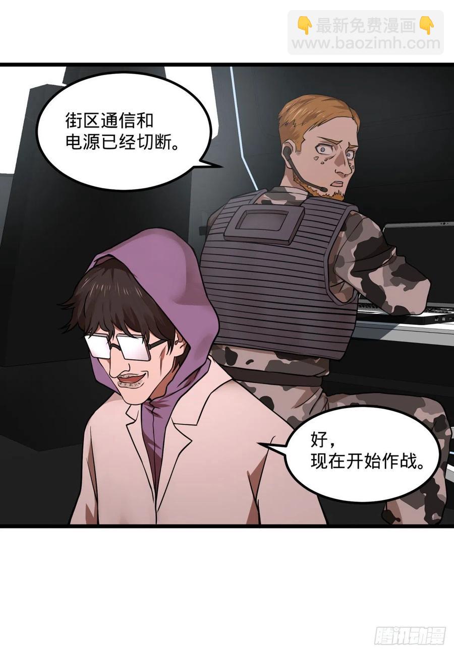 停电-第137话