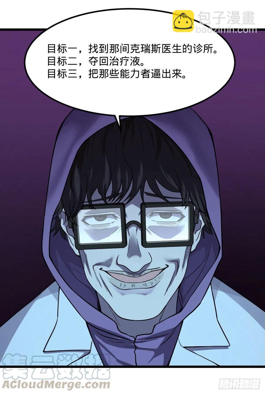 停电-第137话
