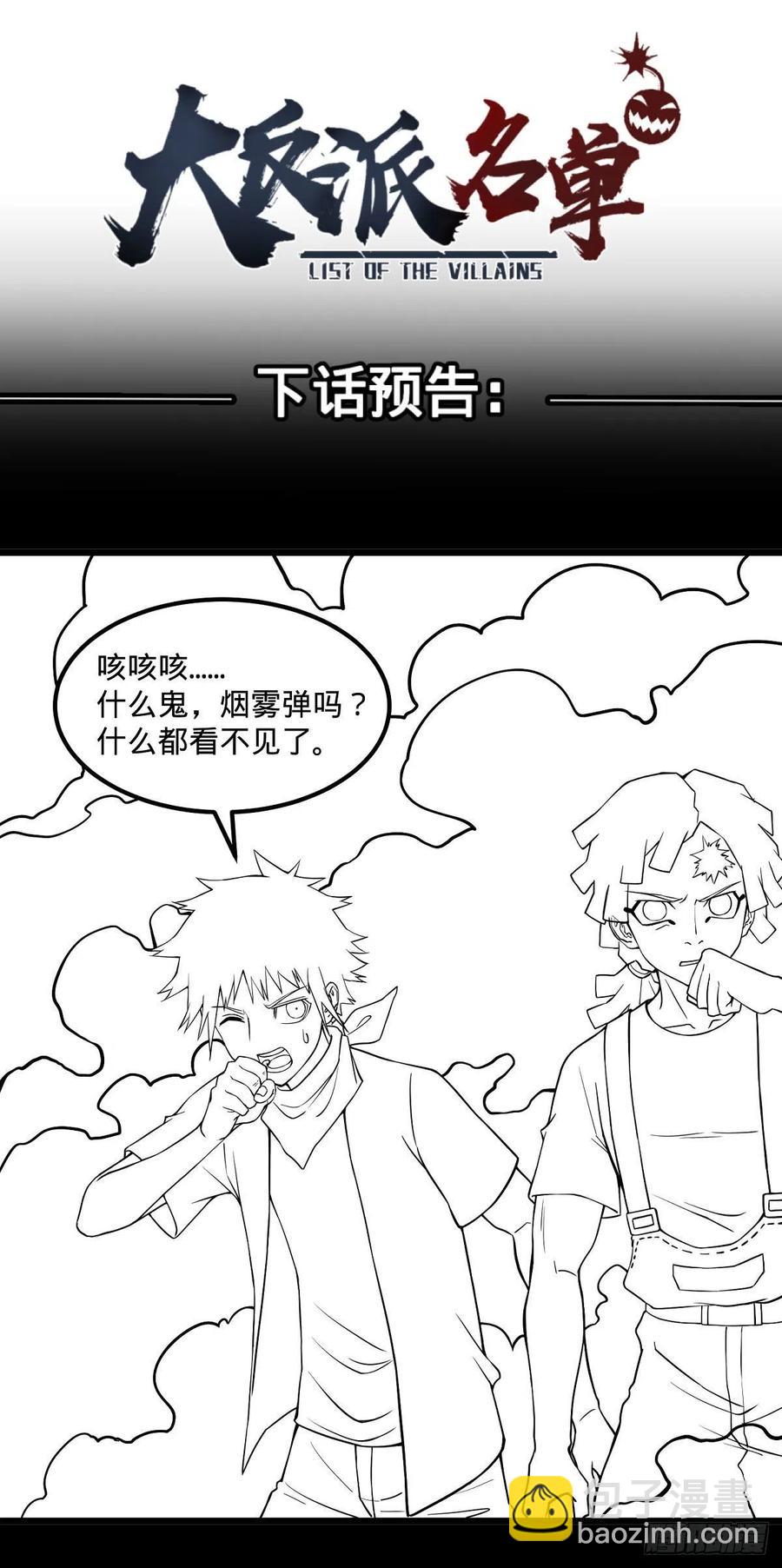 停电-第137话