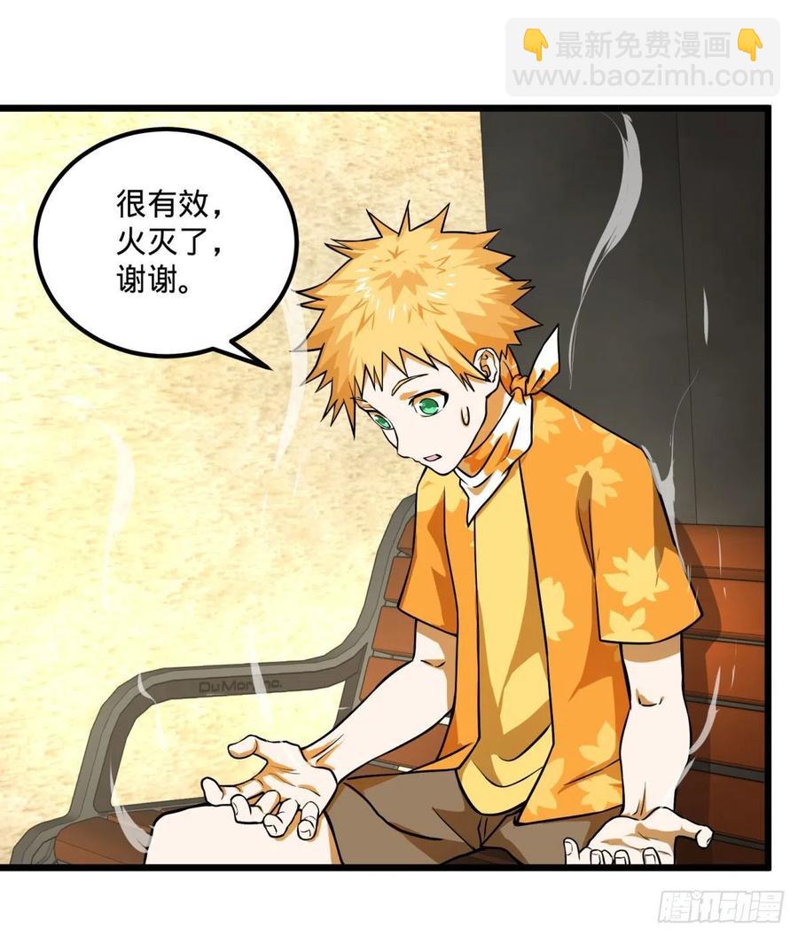 停电-第137话