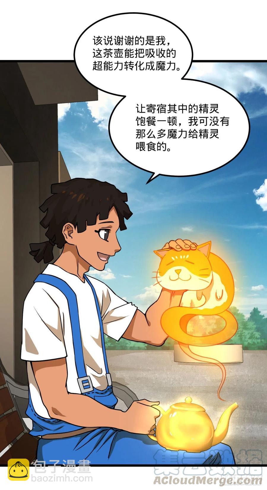 停电-第137话