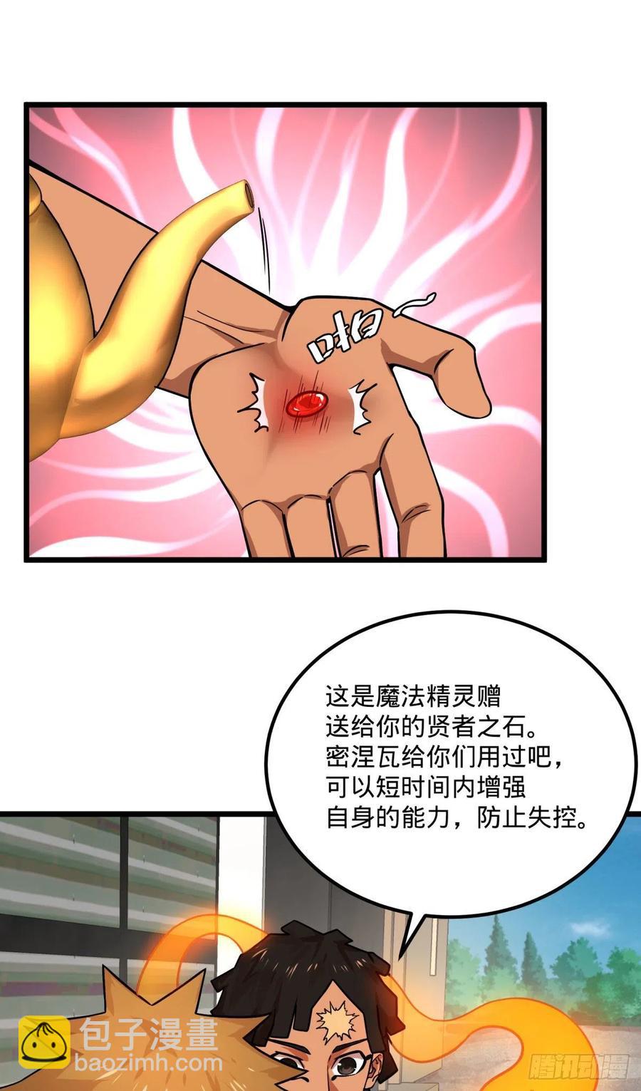停电-第137话