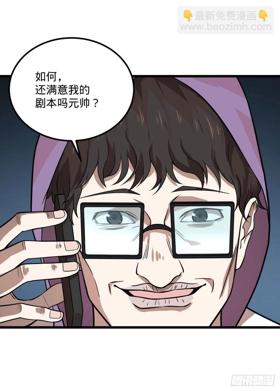 再次灾厄化(1/2)-第139话