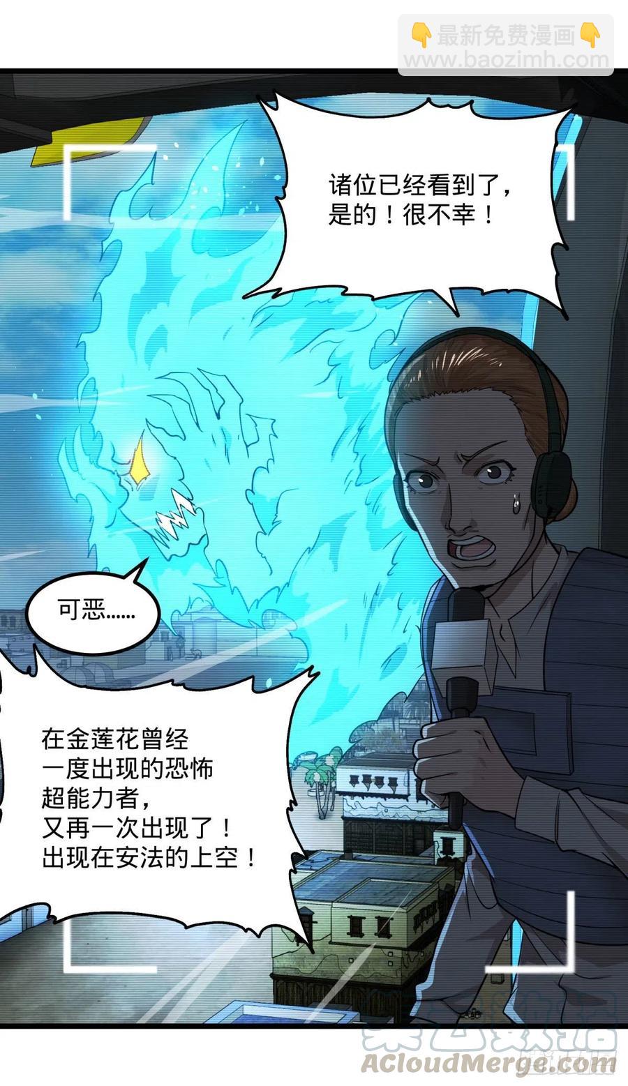 再次灾厄化(1/2)-第139话