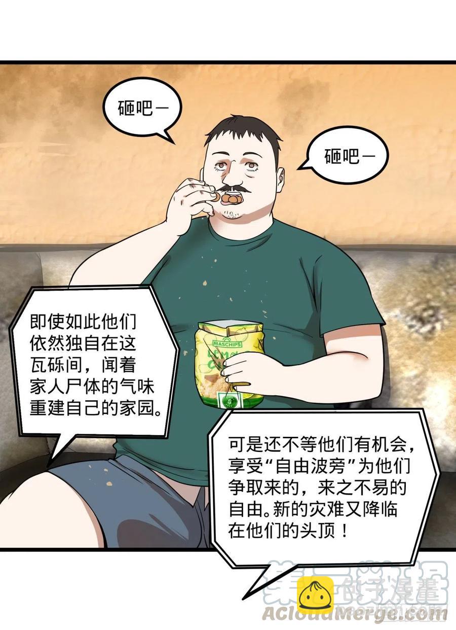 再次灾厄化(1/2)-第139话
