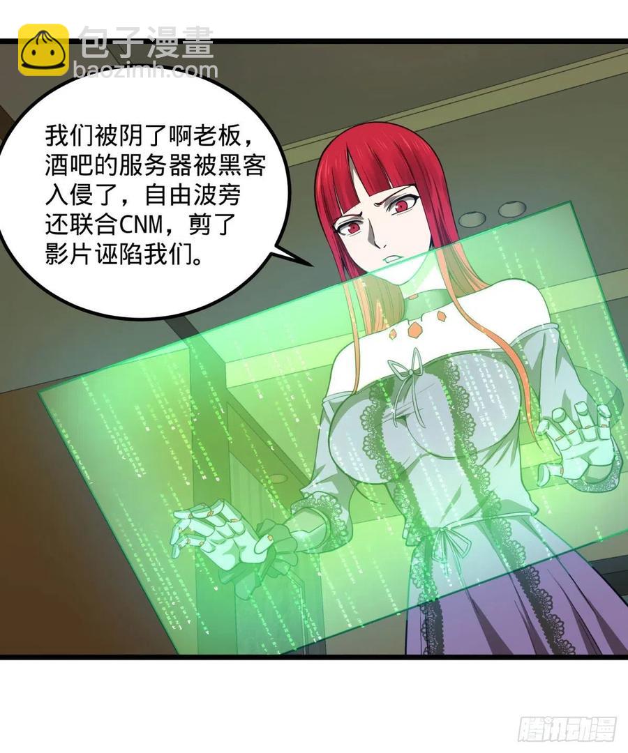再次灾厄化(1/2)-第139话