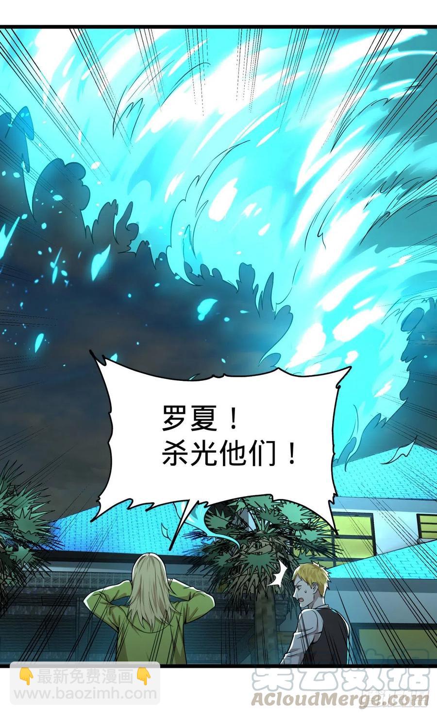再次灾厄化(1/2)-第139话
