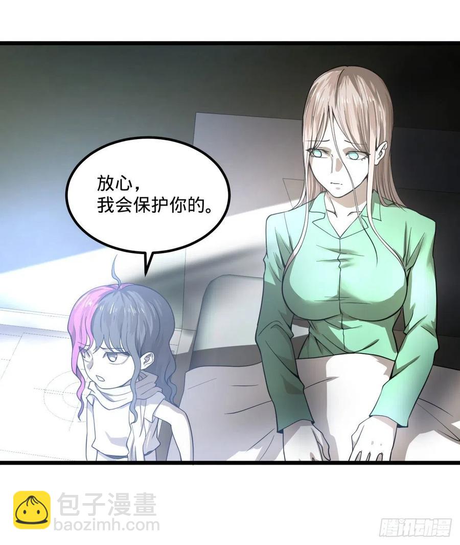 再次灾厄化(1/2)-第139话