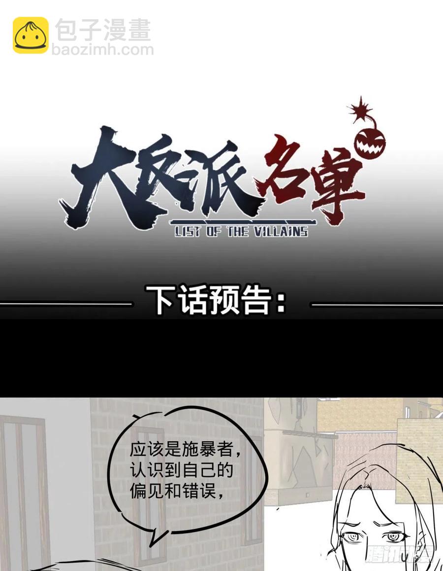 再次灾厄化(1/2)-第139话