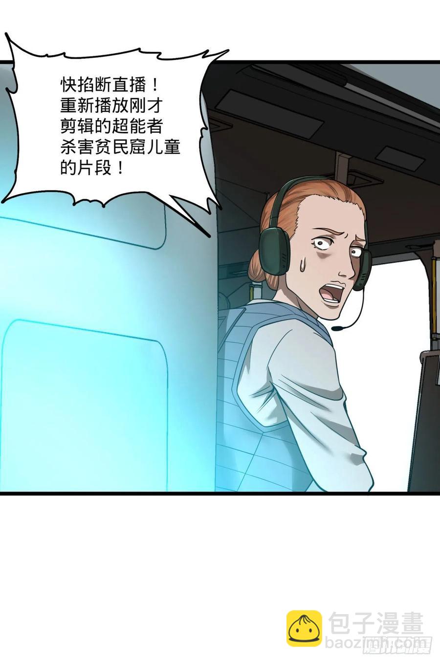 电子战-第141话