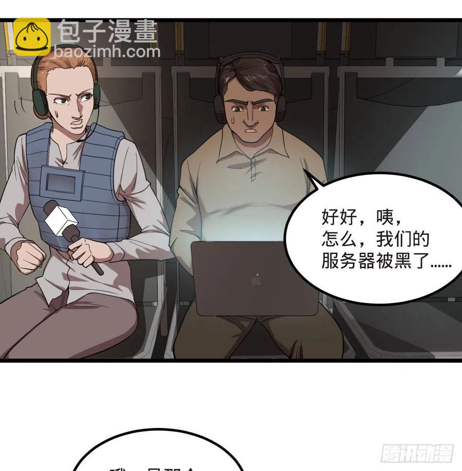 电子战-第141话