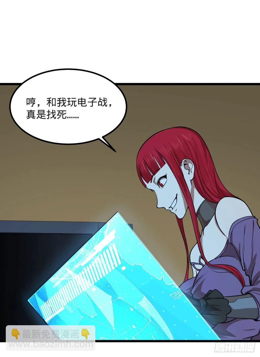 电子战-第141话