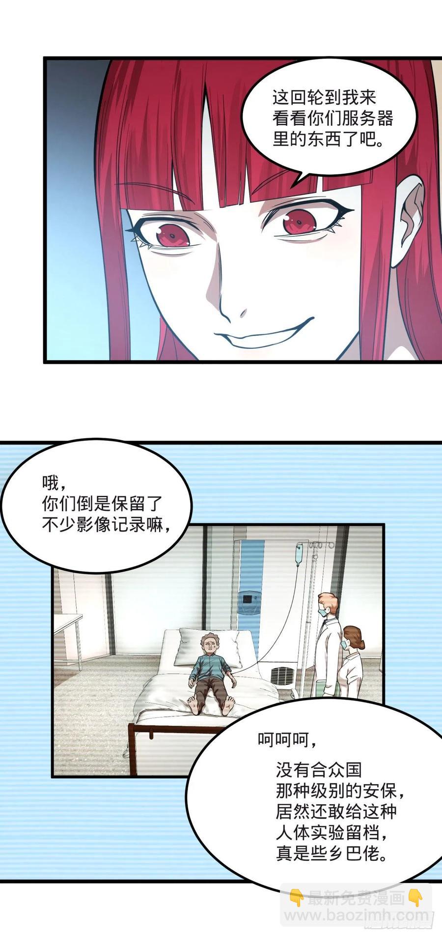 电子战-第141话