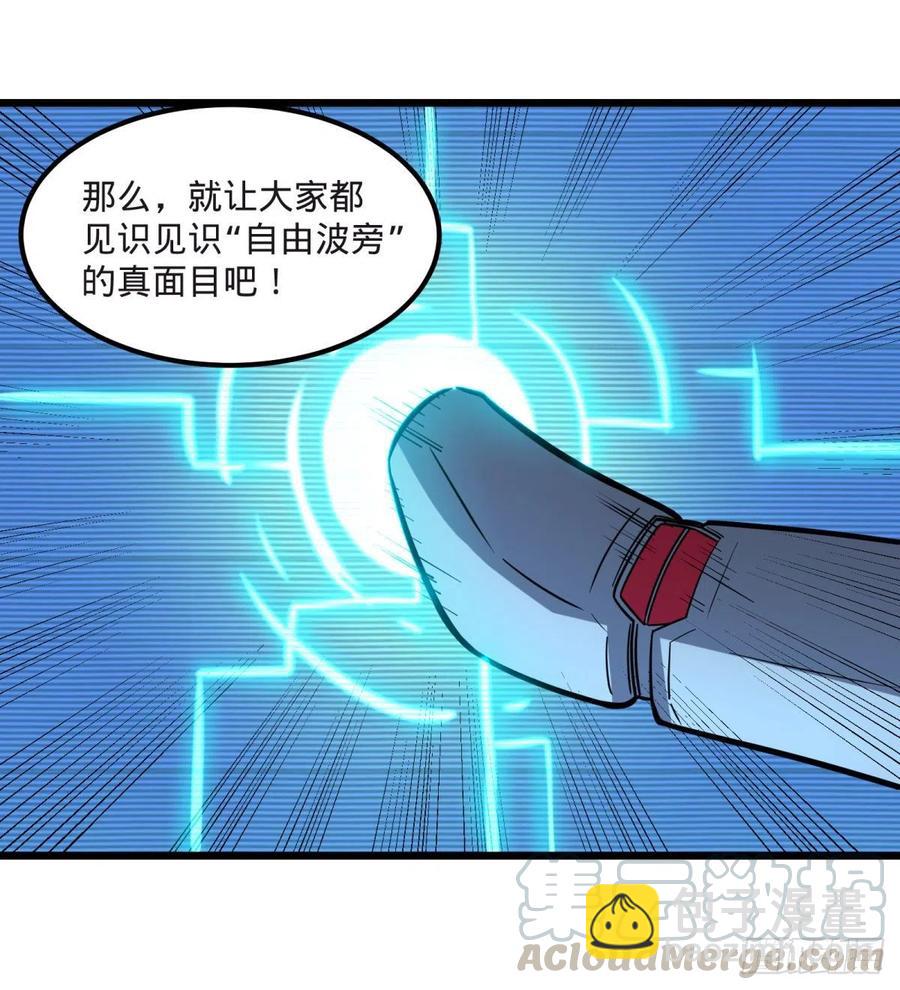 电子战-第141话