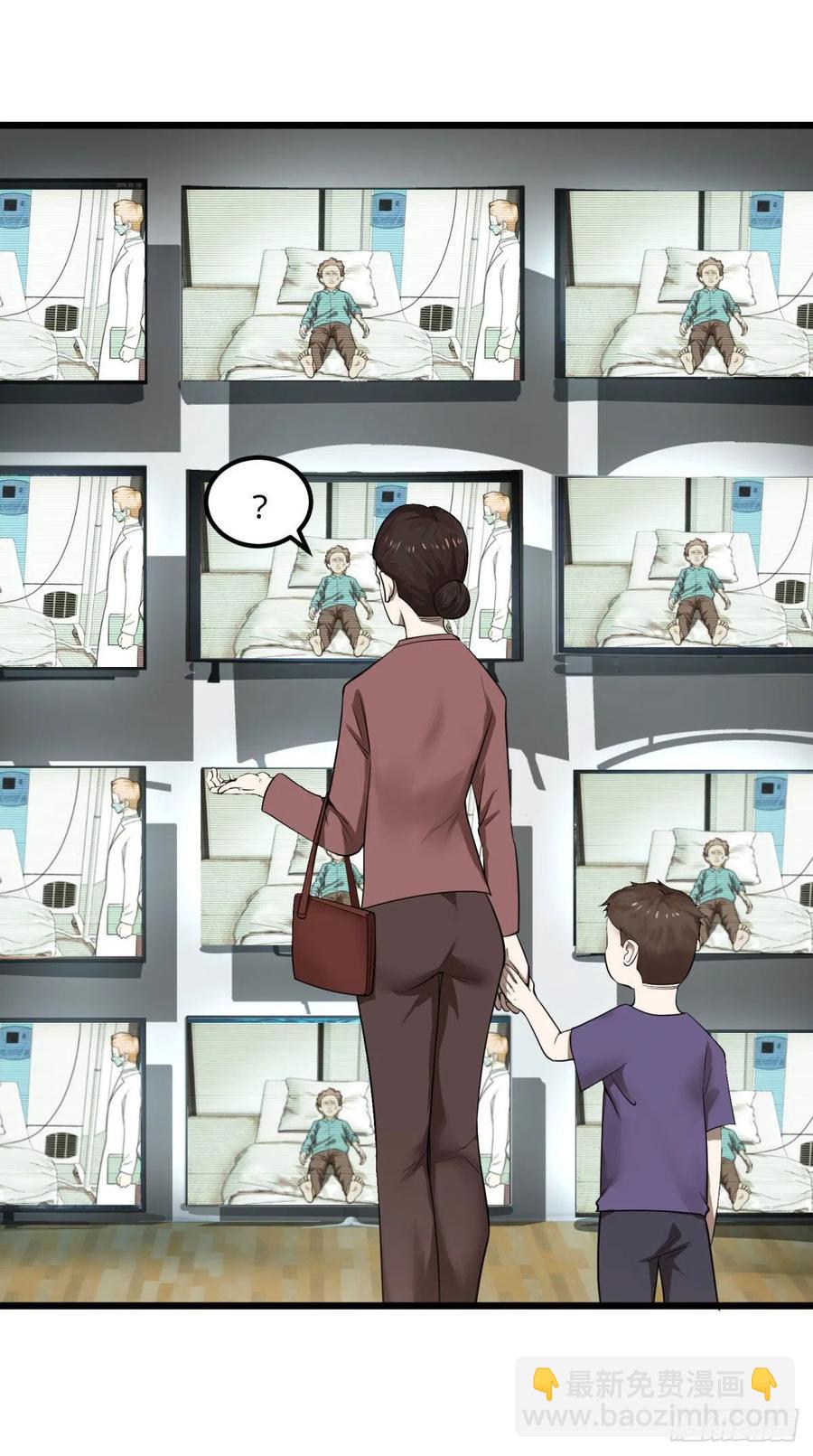电子战-第141话