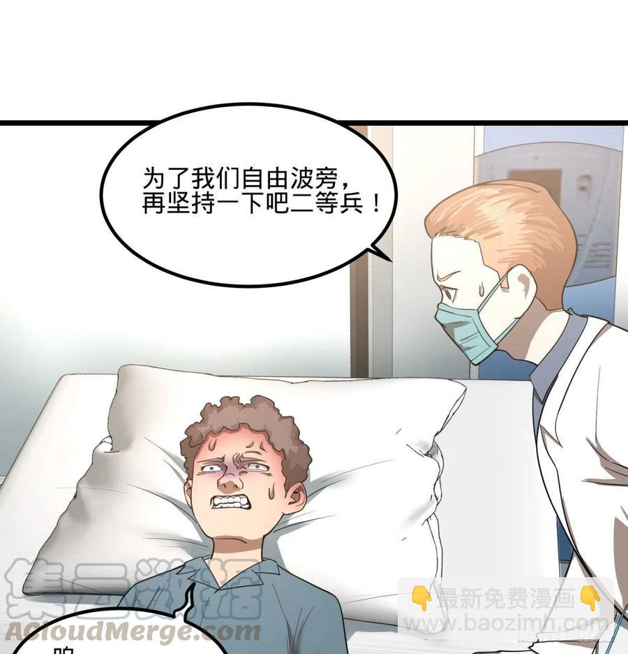 电子战-第141话