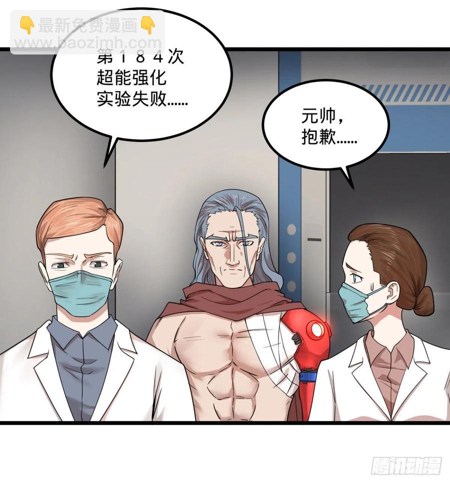 电子战-第141话