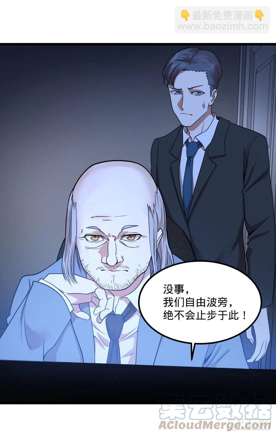 电子战-第141话