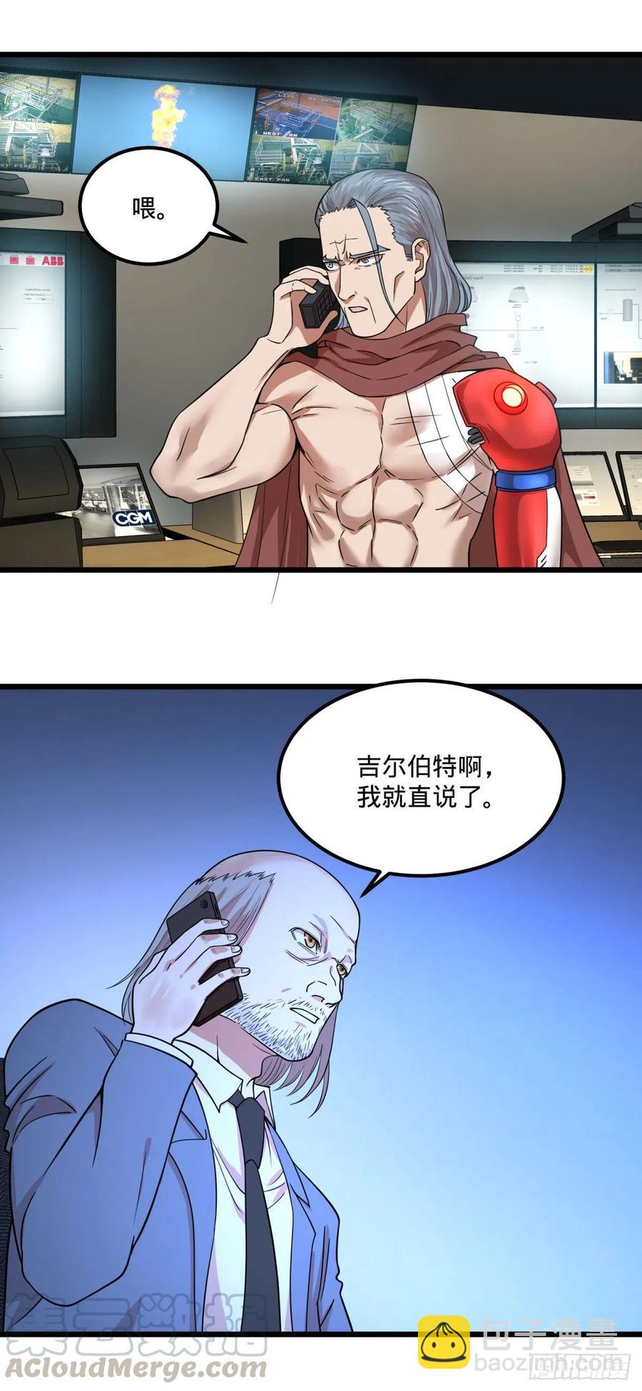 电子战-第141话