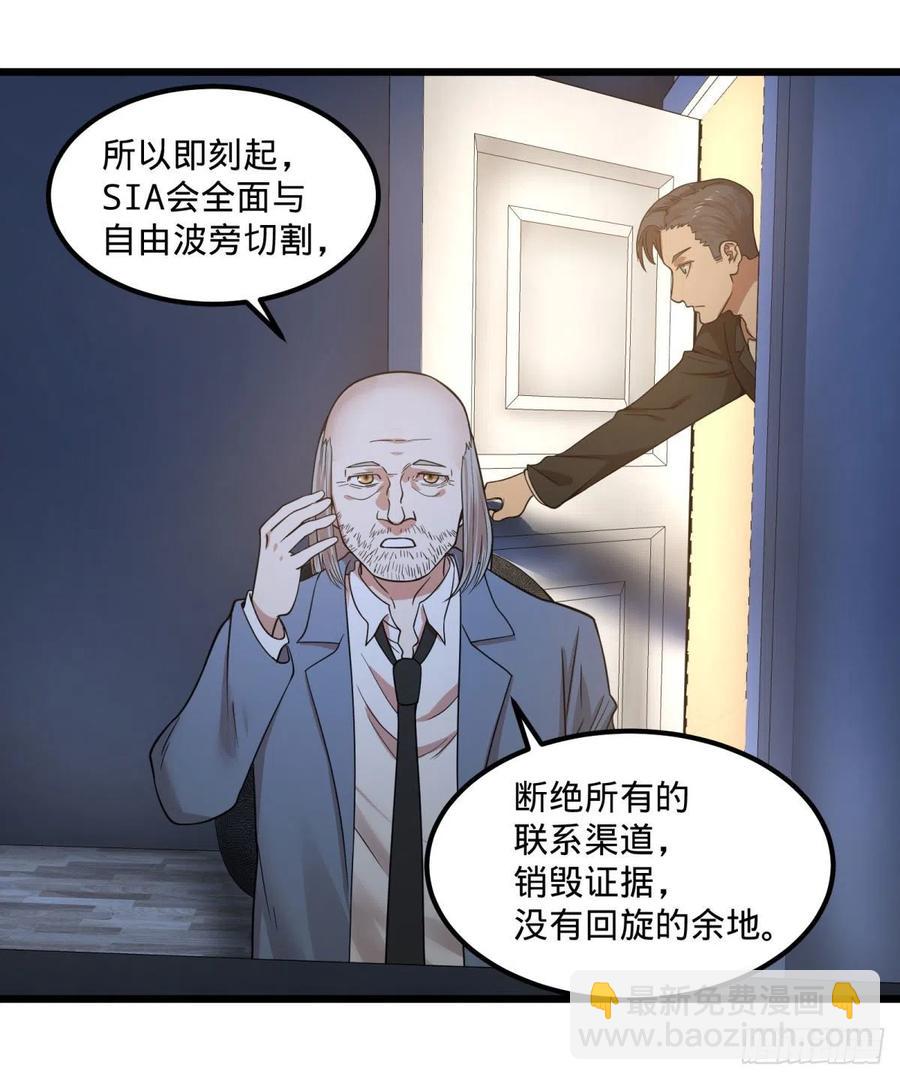 电子战-第141话