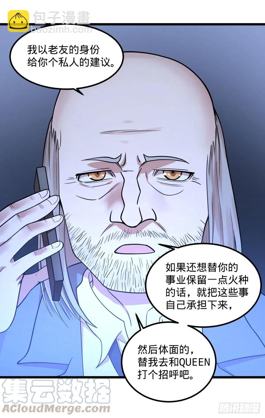 电子战-第141话