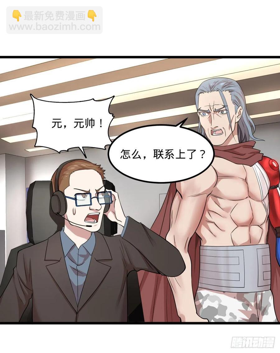 电子战-第141话