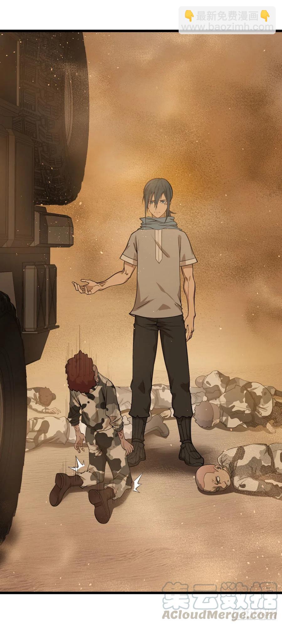 电子战-第141话