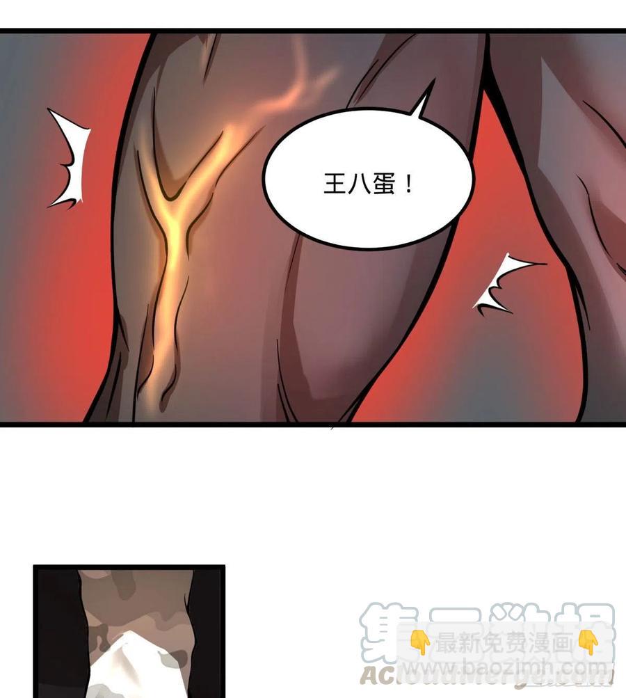 电子战-第141话