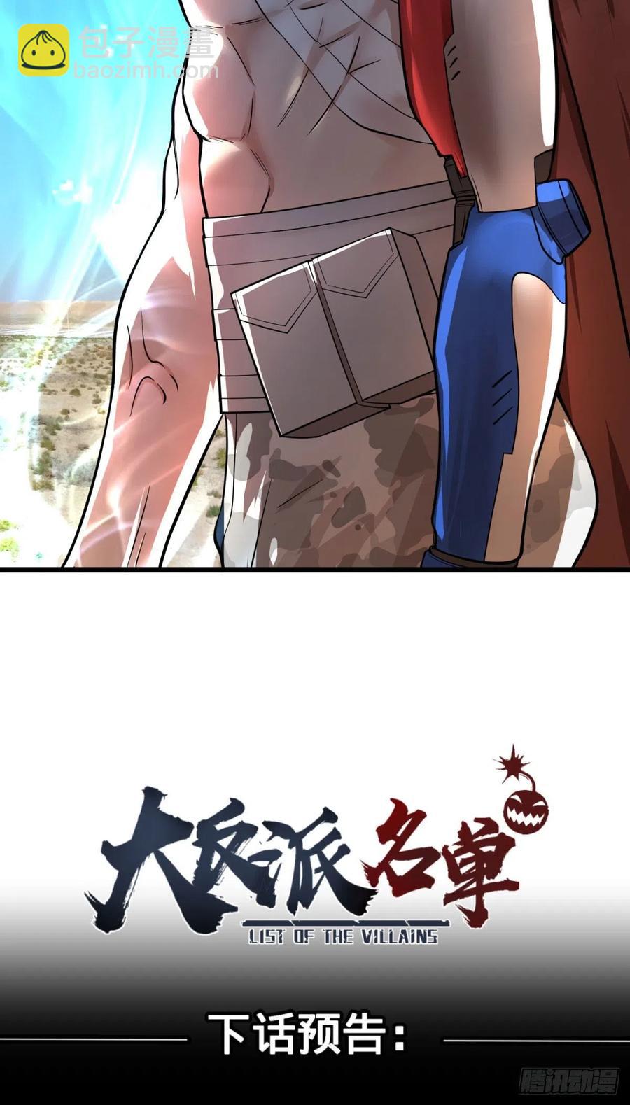 电子战-第141话