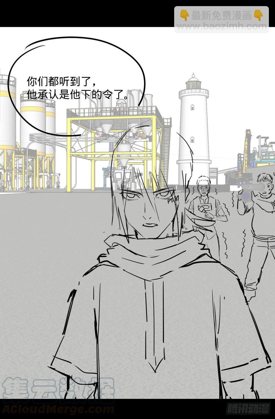 电子战-第141话
