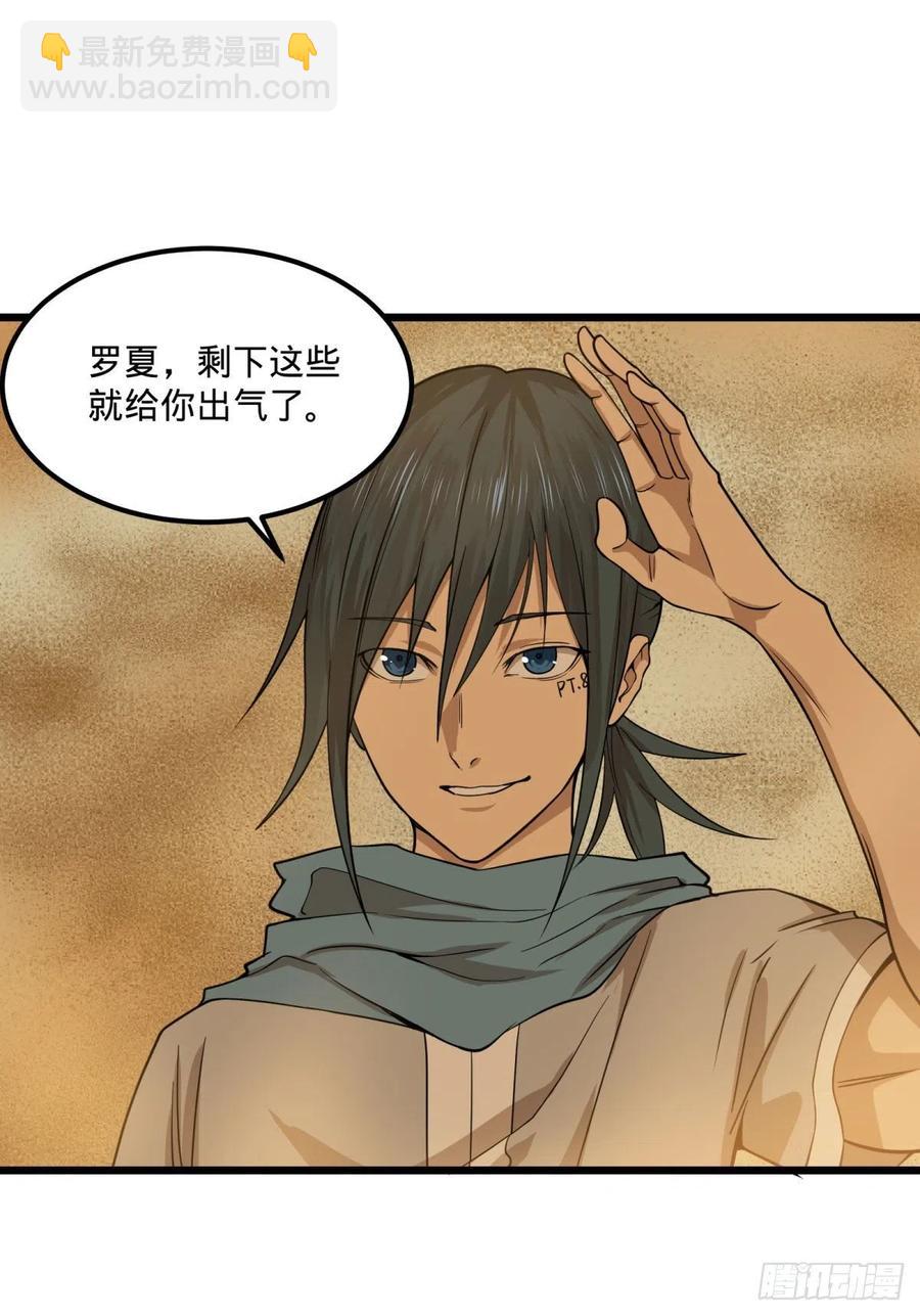 电子战-第141话