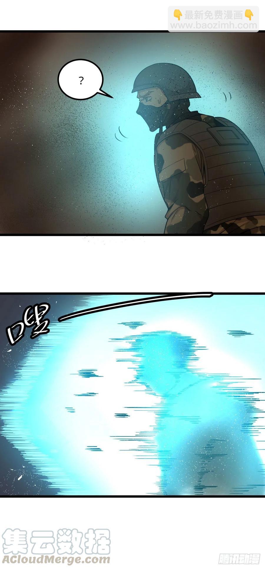 电子战-第141话