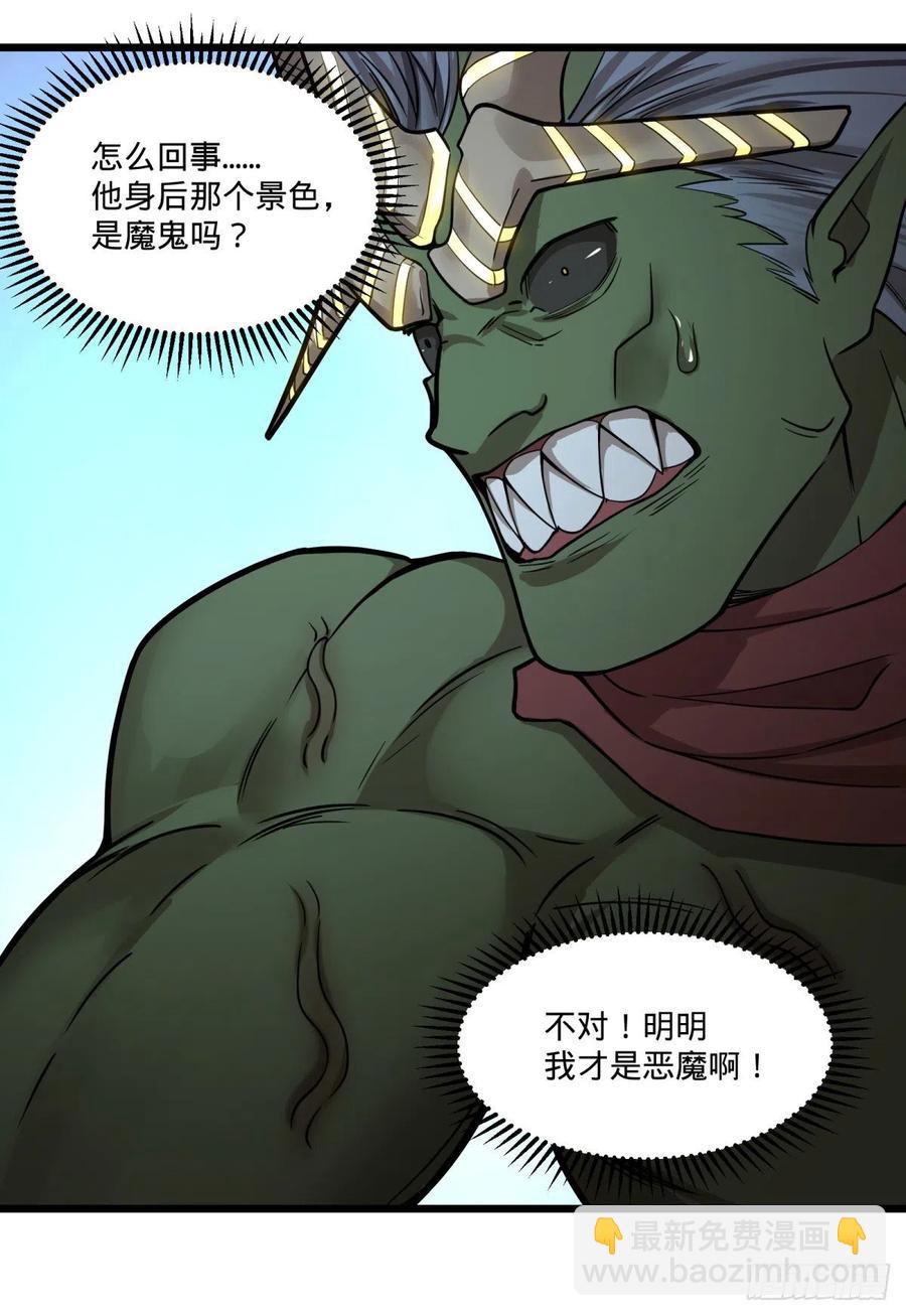我要回家(1/2)-第143话