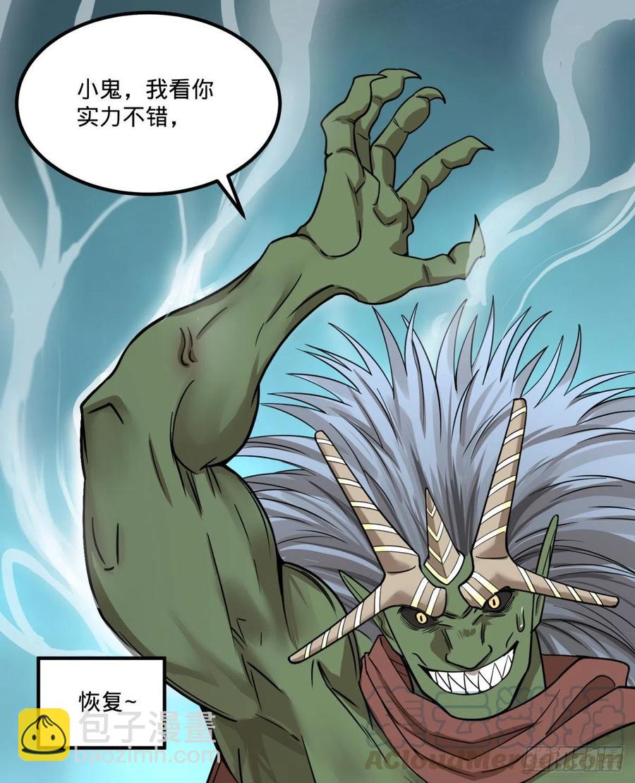 我要回家(1/2)-第143话