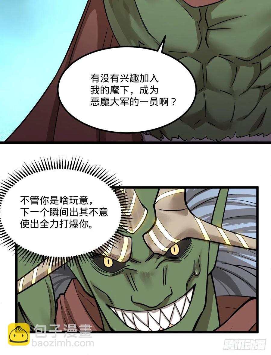 我要回家(1/2)-第143话
